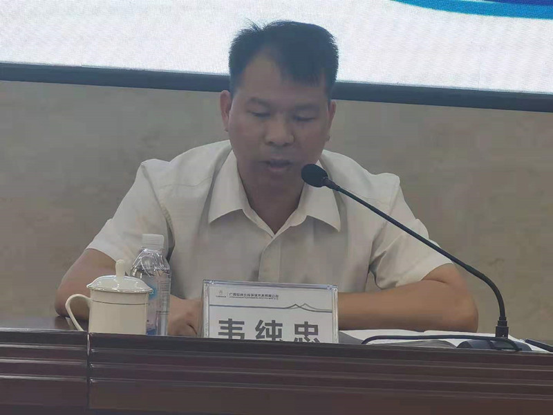 韋純忠作內(nèi)審啟動(dòng)大會(huì)講話(huà)_副本 韋純忠作內(nèi)審啟動(dòng)大會(huì)講話(huà)_副本