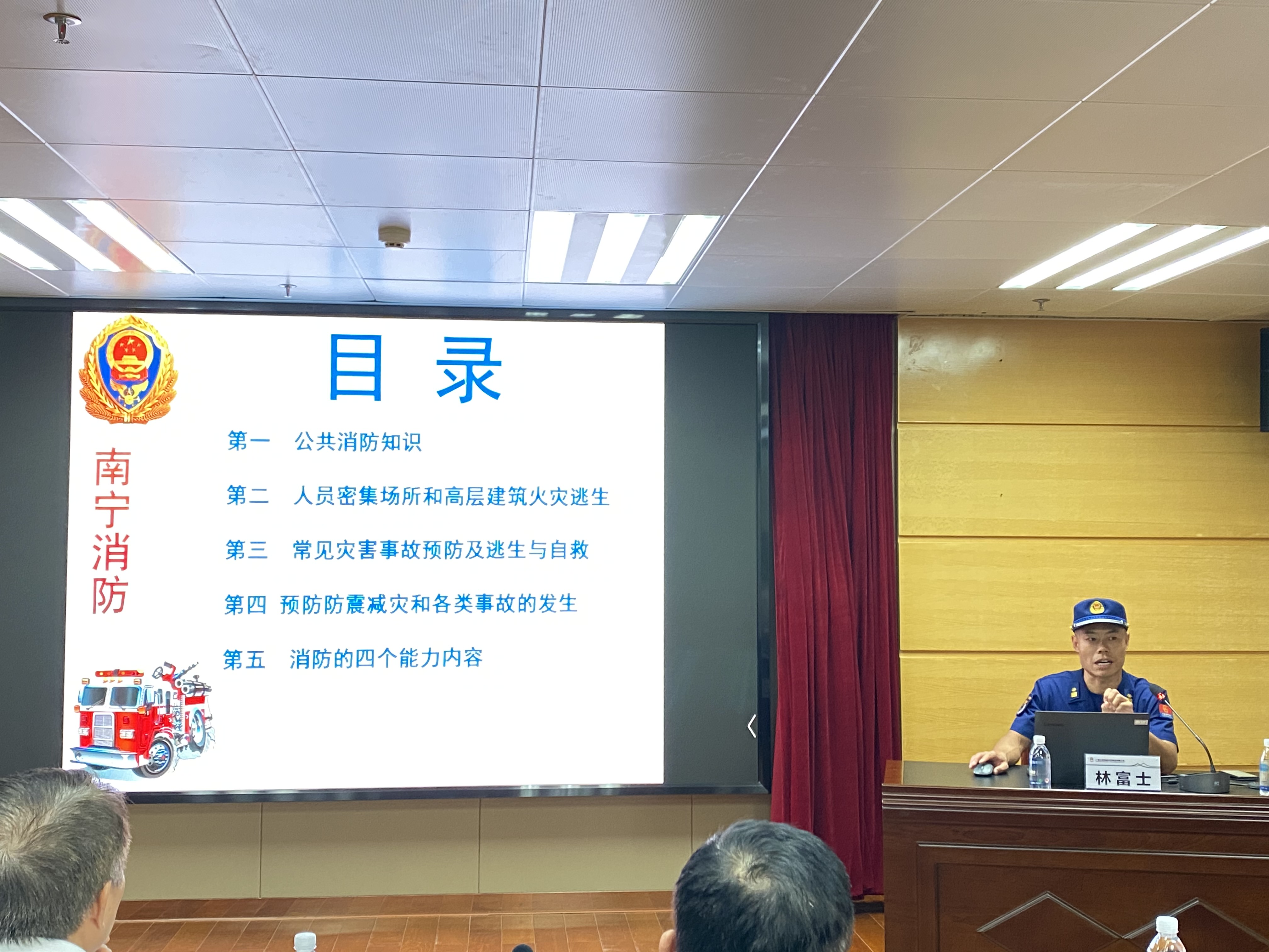 林富士隊(duì)長(zhǎng)授課.JPG 林富士隊(duì)長(zhǎng)授課.JPG