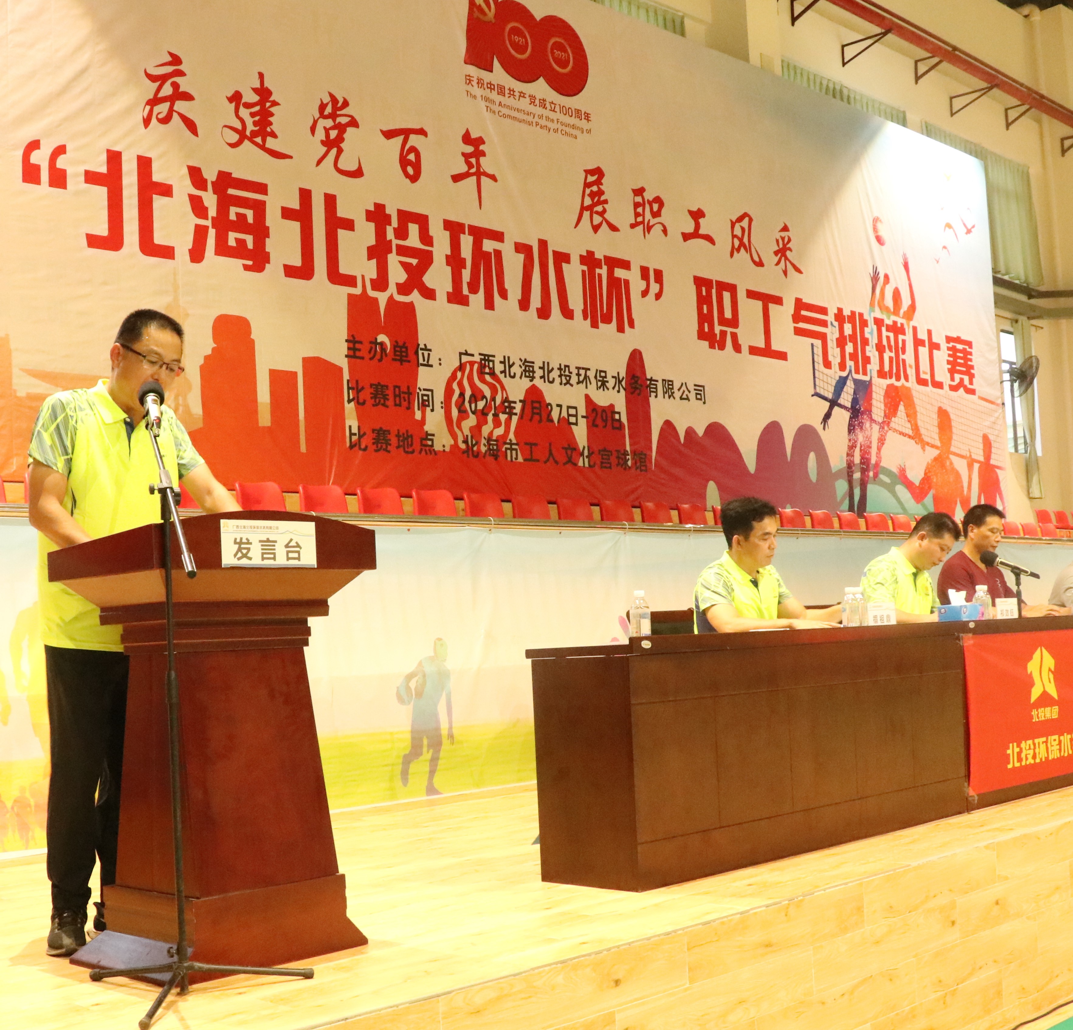 圖三:吳柳君副總經理致開幕詞 圖三:吳柳君副總經理致開幕詞