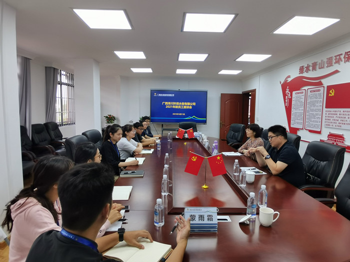 韋瑞芬到澤川環(huán)保水務(wù)公司看望慰問新員工_副本 韋瑞芬到澤川環(huán)保水務(wù)公司看望慰問新員工_副本