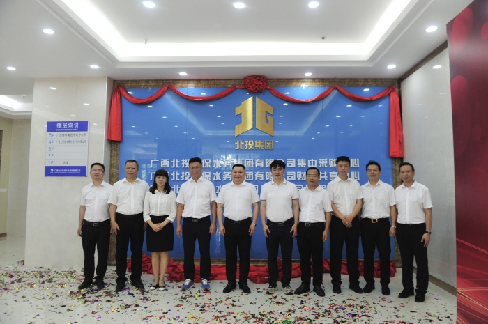 成立集中采購中心 成立集中采購中心