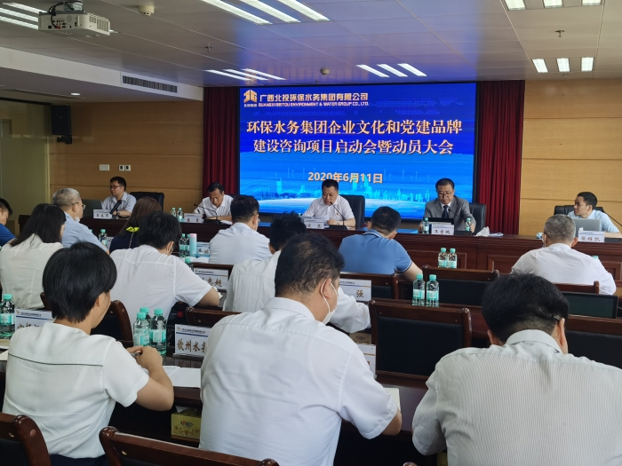 黨建品牌建設動員大會 黨建品牌建設動員大會