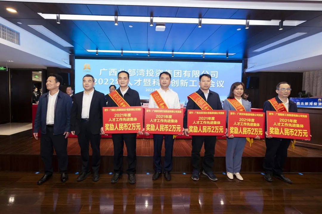 韋總上臺領(lǐng)取人才工作先進(jìn)集體獎