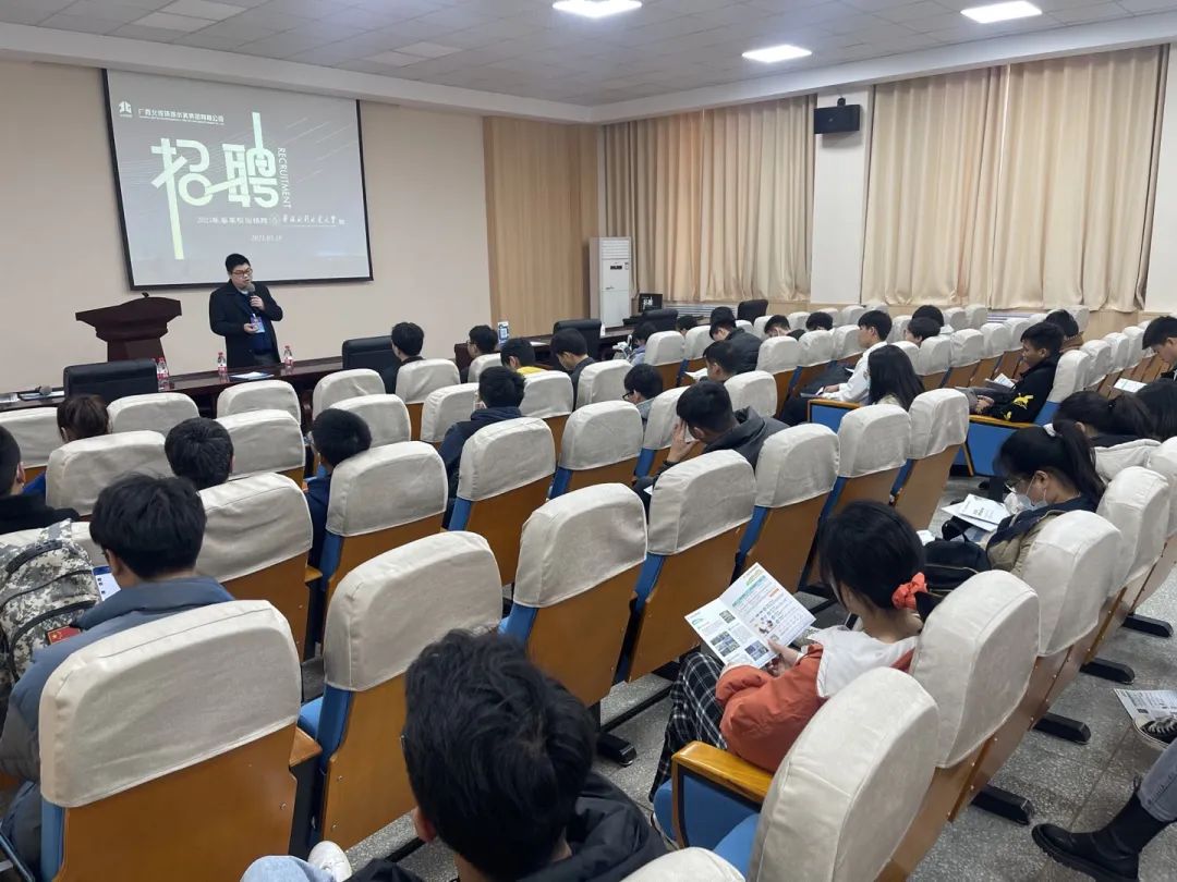 校招宣講會現(xiàn)場