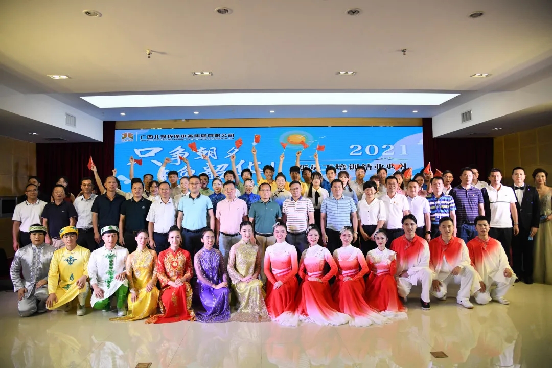 新員工崗前培訓(xùn)畢業(yè)典禮現(xiàn)場