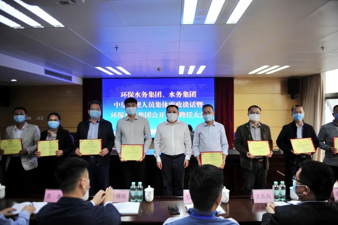 中層干部聘任儀式