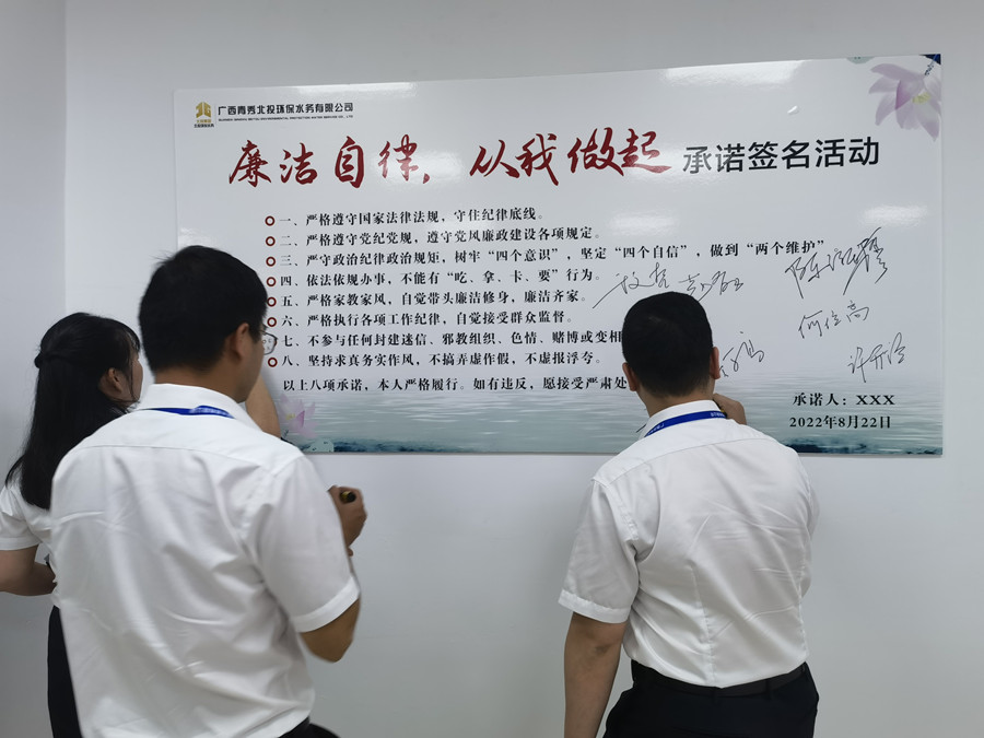 廉潔承諾簽名活動(dòng)_副本 廉潔承諾簽名活動(dòng)_副本