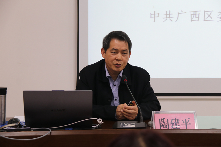 自治區(qū)黨校陶建平教授授課 自治區(qū)黨校陶建平教授授課