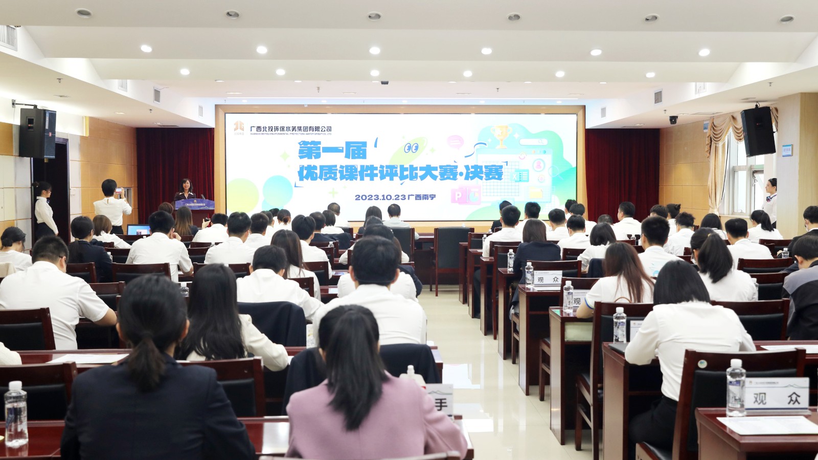 圖1.第一屆優(yōu)質(zhì)課件評(píng)比大賽決賽現(xiàn)場(chǎng)_副本 圖1.第一屆優(yōu)質(zhì)課件評(píng)比大賽決賽現(xiàn)場(chǎng)_副本