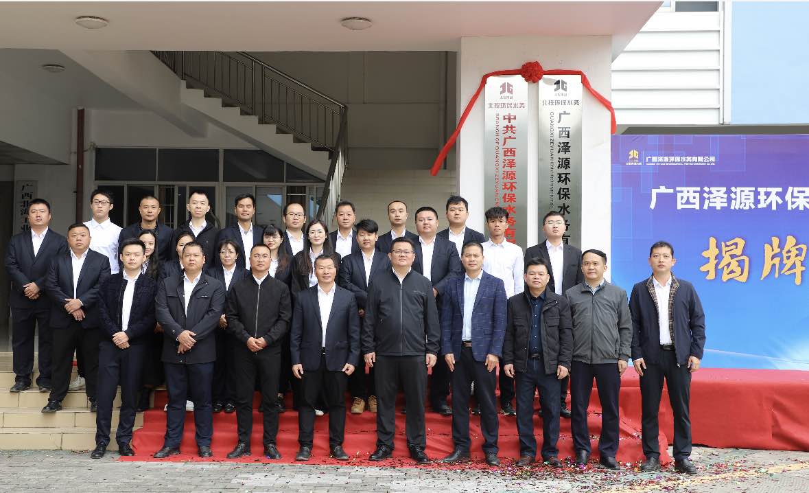 1117揭牌合影 1117揭牌合影