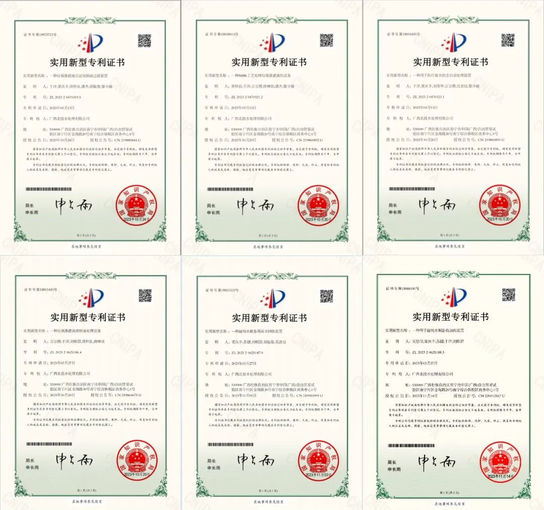 專利證書 專利證書